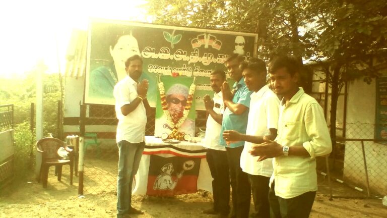33 ஆம் ஆண்டு நினைவு