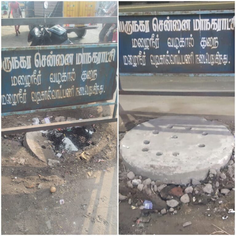 புதிய கால்வாய் மூடி