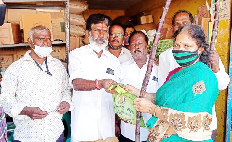 பொங்கல் பரிசு தொகை..