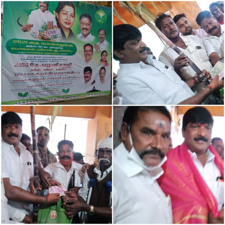 கானத்தூர் ரெட்டிக்குப்பம் ஊராட்சியில்  பொங்கல் பரிசு தொடக்கம் :