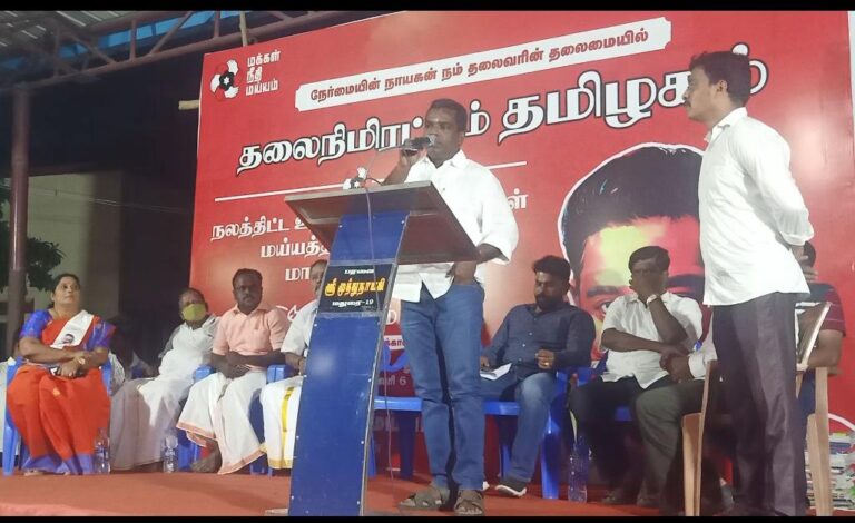 மக்கள் நீதி மய்யம் சார்பாக உதவி