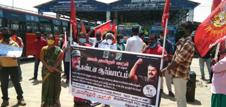 நாம் தமிழர் கட்சி திருப்போரூர் தொகுதியின் சார்பாக எரிபொருள் விலை உயர்வு கண்டித்து கண்டன ஆர்ப்பாட்டம் நடைபெற்றது…