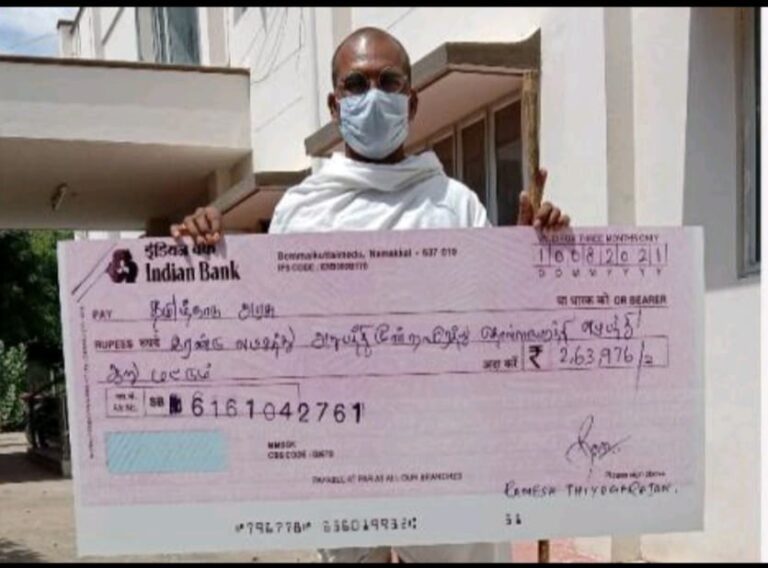 நாமக்கல்லில் காசோலையை கொடுக்க முன்வந்த இளைஞர்