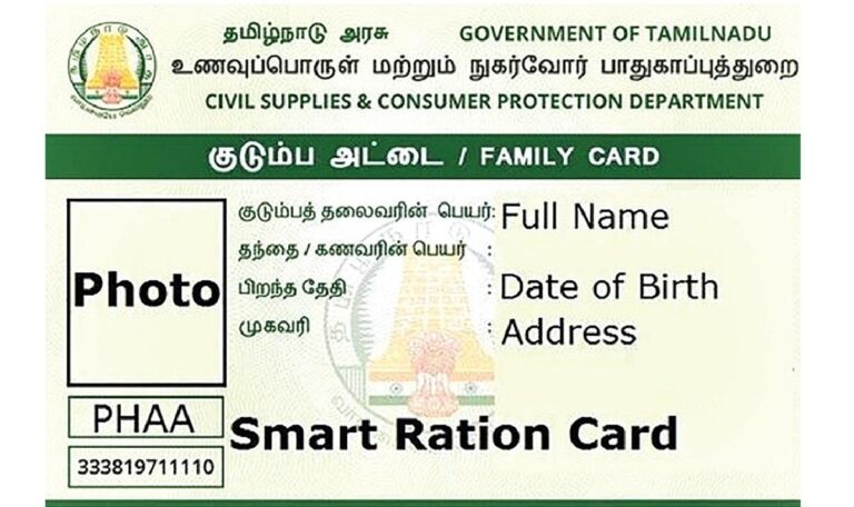 தமிழ்நாட்டில் குடும்ப அட்டை கோரி