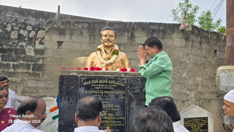 పేదల పెన్నిధి,కార్మిక పక్షపాతికి ఘన నివాళులు….