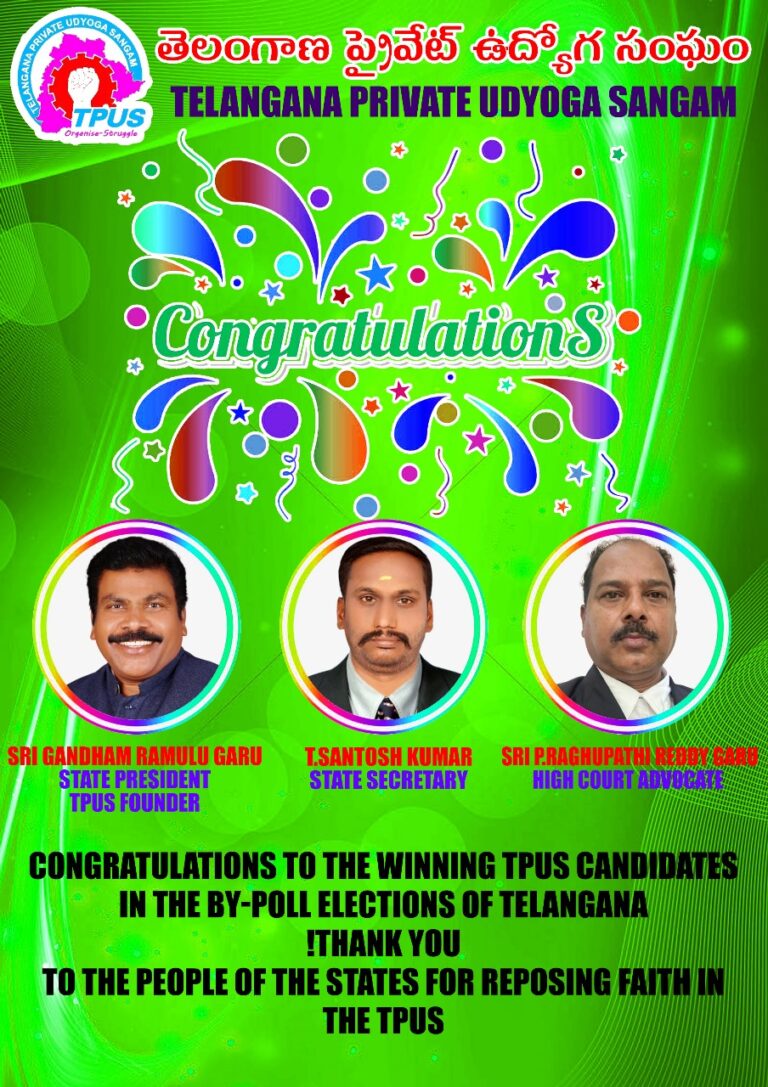 తెలంగాణ ప్రైవేట్ ఉద్యోగుల సంఘం రాష్ట్ర కార్యదర్శిగా సంతోష్ కుమార్ నియామకం